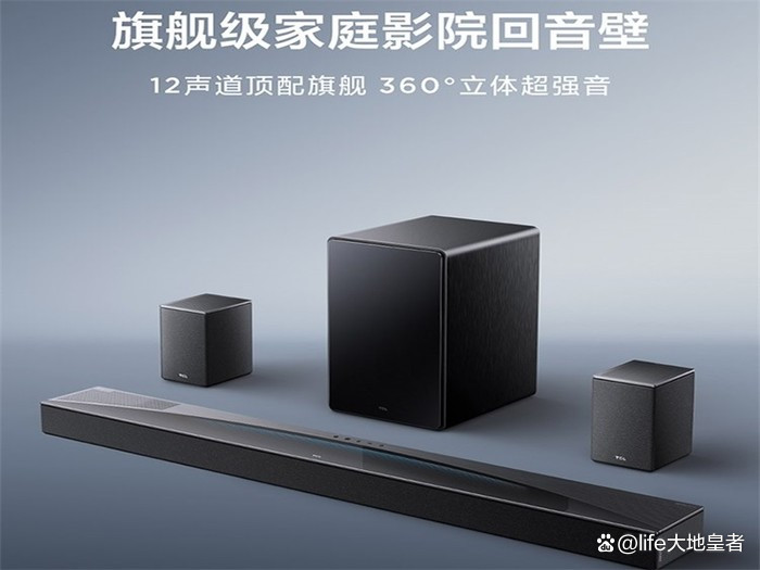 爱听音乐人的选择 TCL回音壁音响独立重低音家庭影院电视蓝牙音箱