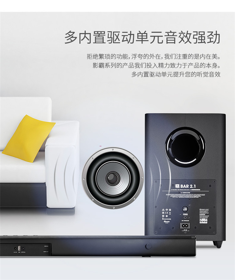 JBL BAR2.1 回音壁评测 家庭影音升级的明智之选